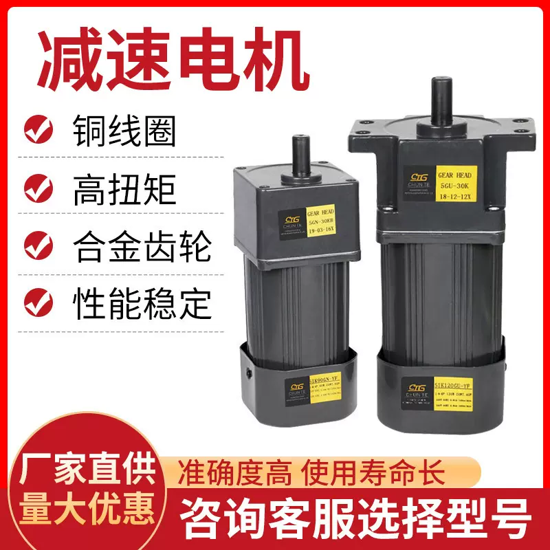 微型减速电动机380V齿轮变频调速电机140w齿轮感应多规格减速电机