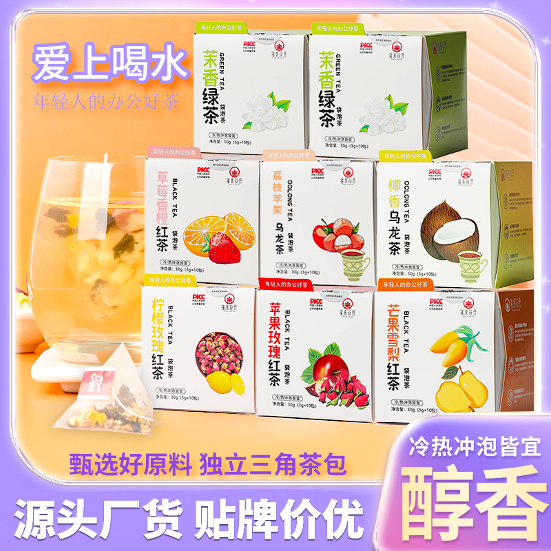 水果茶冷热双泡果茶 芒果雪梨苹果柠檬玫瑰茉莉花茶 酸梅汤批代发