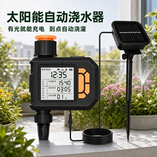 智能定时园艺自动浇花器 花园阳台农场洒水计时器户外灌溉控制器