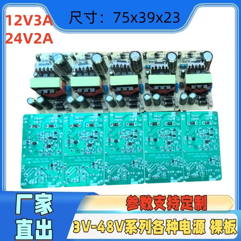 全新12V3A电源裸板 12V3A开关电源裸板 内置电源板 36w足功率|undefined