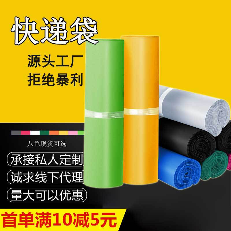 Super Durable Thickened Logistics Packing Bags, 12-Gauge Waterproof Bags, E-Commerce Express Packing Bags, Self-Sealing Bags