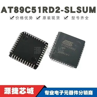 AT89C51RD2-SLSUM ���bPLCC-44 ΢������ ��Ƭ�C �ṩBOM���