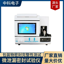 其他包装测试;测定仪;泄漏检测仪