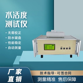 密度计;其他仪器仪表;测定仪