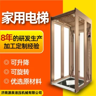 别墅电梯室外室内液压家用电梯二层三层四层户外观光梯