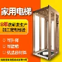 三层家用液压四层电梯