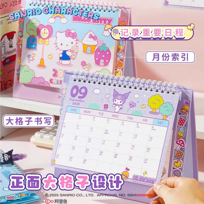 正版三丽鸥日历2026年台历酷洛米桌面摆件卡通可爱计划本年月历|undefined
