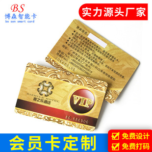 Guangzhou Manufacturer Customized Pvc Membership Card Smart Card Ic Card Supermarket Hotel Membership Card Customized Vip Membership Card