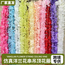 批发仿真绣球花藤杨兰串藤条婚庆布置管道遮丑婚礼装饰布置假花条