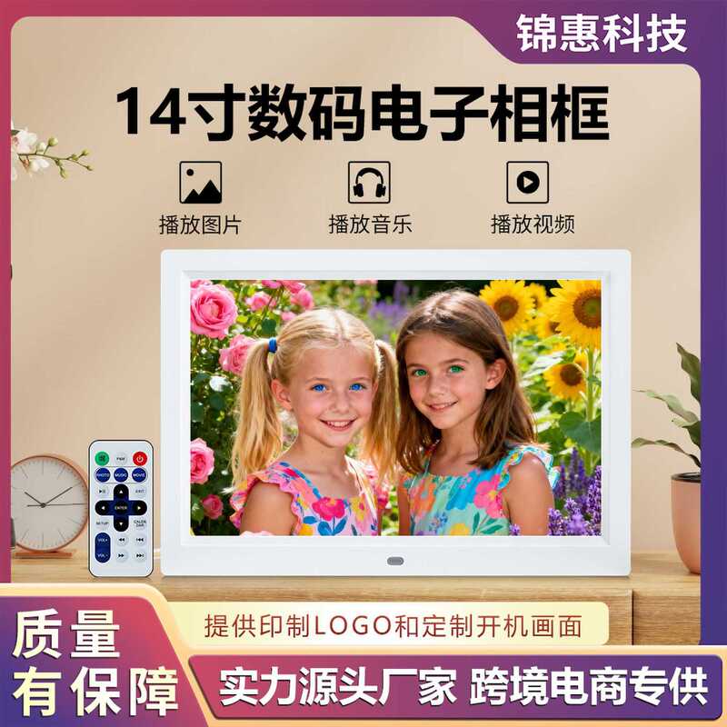 Factory Direct Sales 14inch Digital Photo Frame Large Screen Electronic Photo Album Led High-Definition Video Playback Automatic Power On/Off