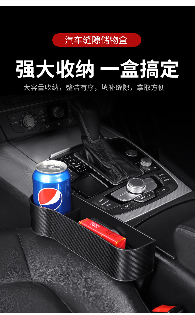 Car Storage Box, Seat Gap Storage Box, Car Interior Storage Organizer, Mobile Phone Holder