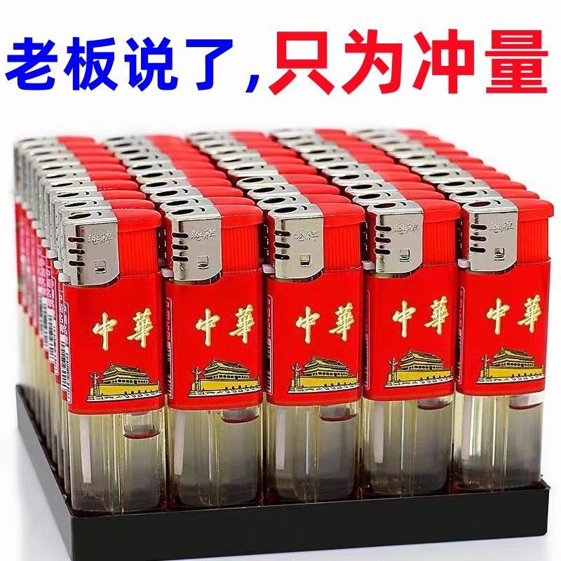 51支一次性明火打火机家用超市批发零售加厚损坏包赔|undefined