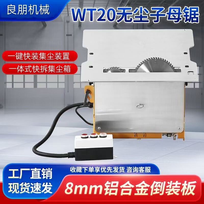 New Wt20 Model of the Dust-Free Integrated Saw for Woodworking Professionals New Wt20 Model of the Dust-Free Integrated Saw for Woodworking Professionals