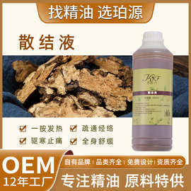 厂家批发药液发热按摩液按摩油一抹热院装肩背臀热感