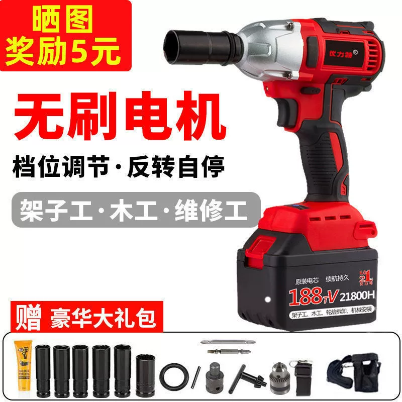 Электрический гаечный ключ от Youliite литиевый ударно-зарядный ключ полки инструмент столяр ручной ветряной пушки мощный ремонт