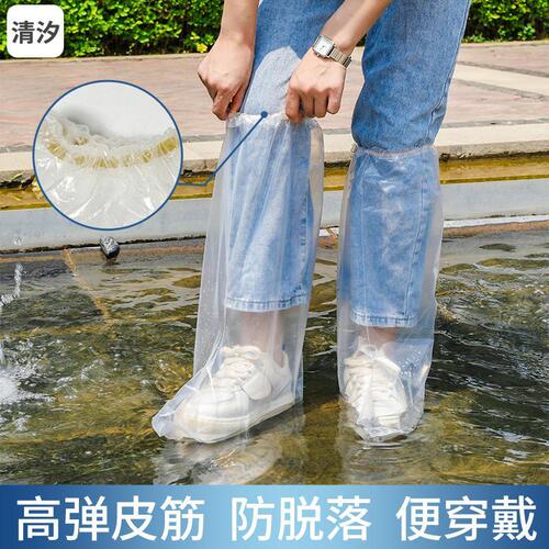 Non-slip transparent plastic outdoor thickened wear-resistant isolation foot covers disposable shoe covers rainproof and moisture-proof rainy day shoe covers