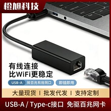 USB2.0���׾W��Typec�DRJ45�W���D���о��W������m����X�Pӛ��