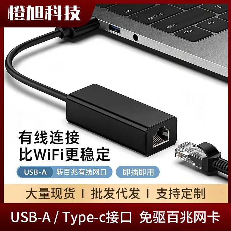 Usb2.0 100m Network Card Typec to Rj45 Network Port Adapter Wired Network Card Driver-Free Suitable for Computer Notebooks