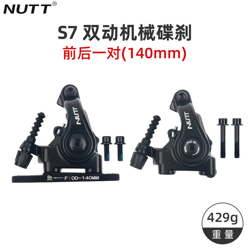 台湾 NUTT ロードバイクブレーキラインプルメカニカルディスクブレーキフラットマウント両側ブレーキ自転車ブレーキキャリパー|undefined