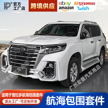普拉多航海大包围10-17款霸道老改新18-21外观升级改装套件保险杠