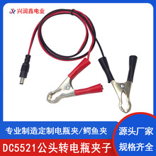 鳄鱼夹字转DC公头红黑线DC5521公头线转电瓶夹子带齿纹电源连接线