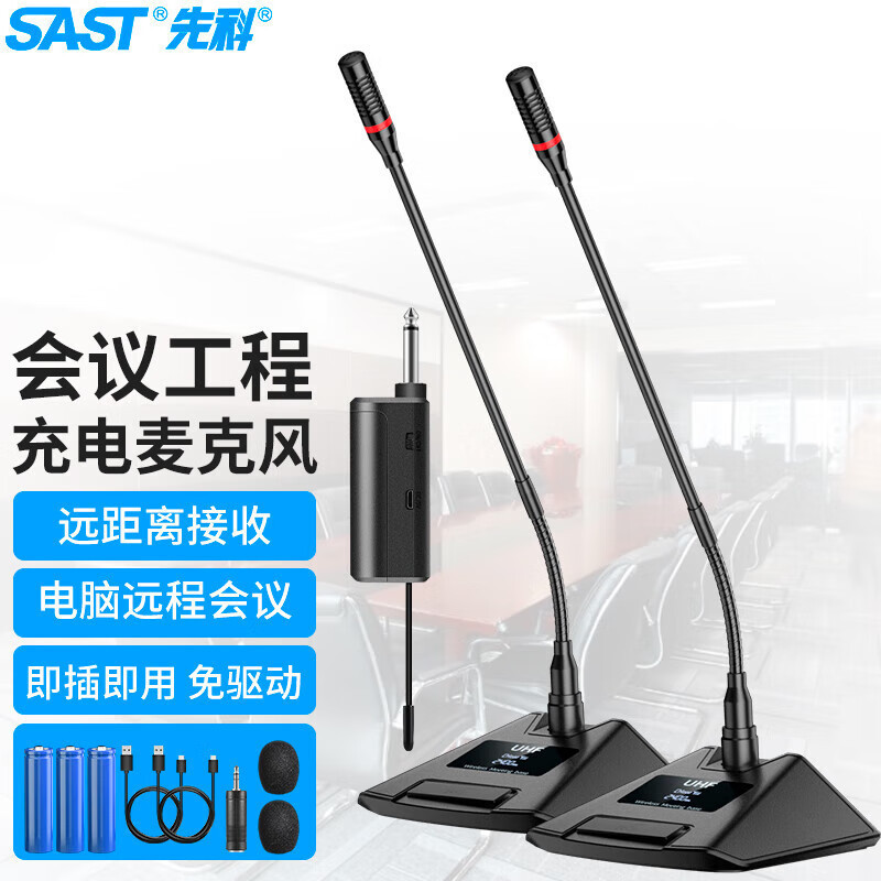 Xianke Engineering Conference Microphone Desktop Condenser Microphone Gooseneck Wireless Meeting Training Voice