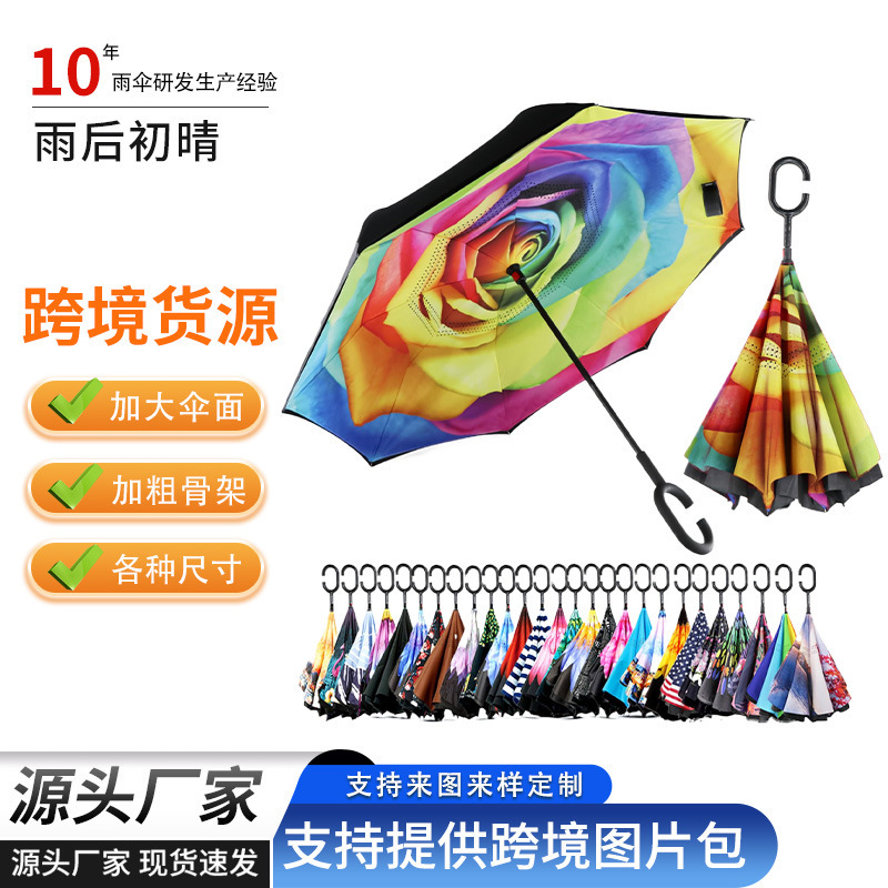 Car Reverse Automatic Umbrella Double-Layer Stand-Up Reversible Sunny Umbrella C-Type Straight Umbrella Umbrella Custom Advertising Umbrella