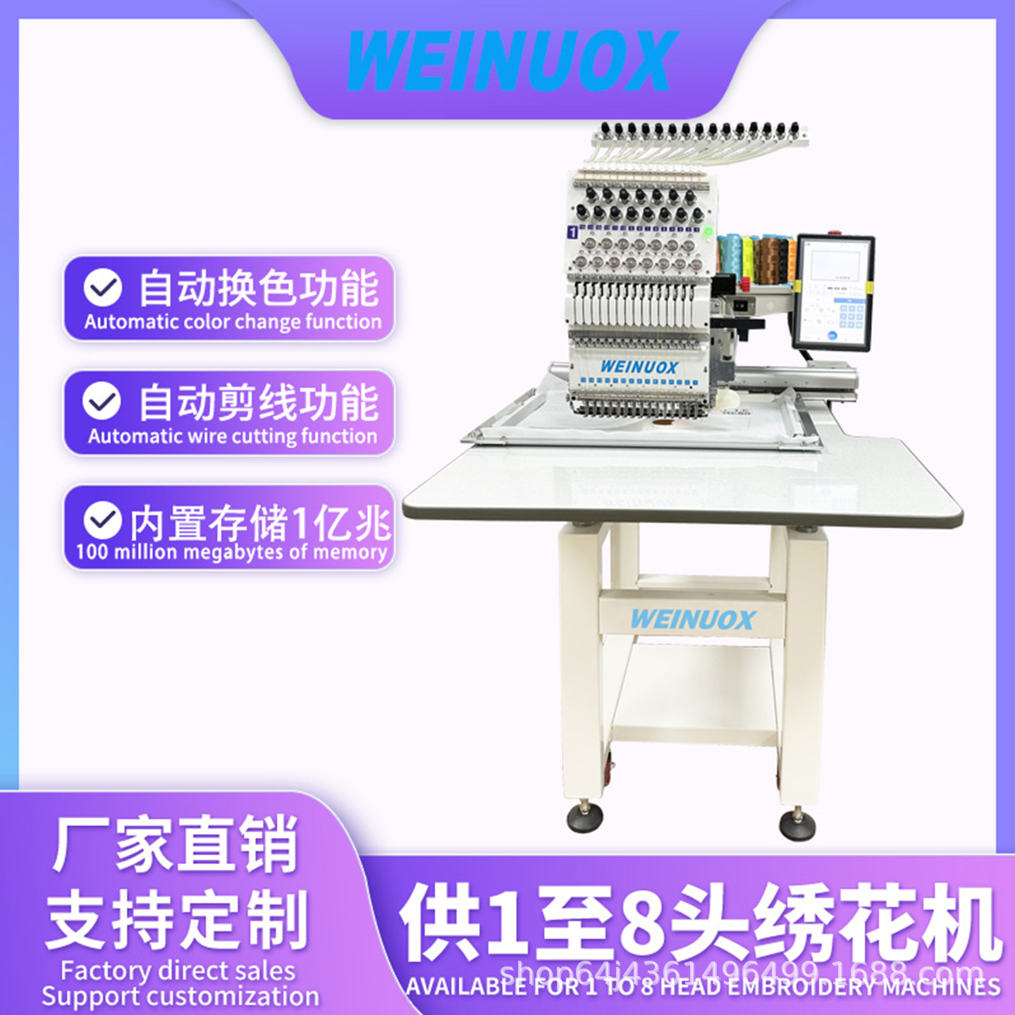 WEINUOX新款单头家用工作室打版多功能全自动T6电脑绣花机刺绣机