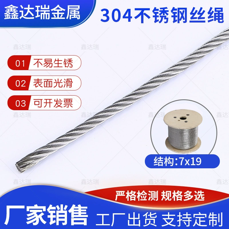 Поставка 304 из нержавеющей стали мягкий трос толщиной 2 мм-20 мм 7x19 структура для рыболовства, лесного хозяйства и животноводства