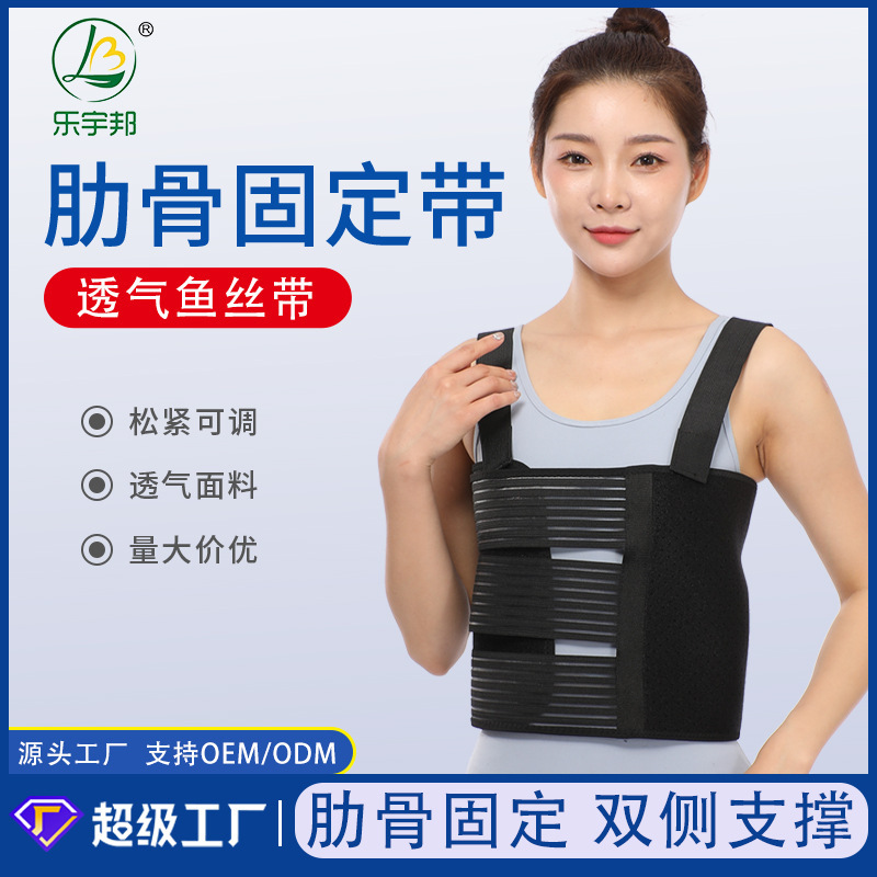 Leyubang In-Stock Rib Fixation Belt Chest Breast Compression Chest Strap Fully Elastic Rib Fixation Belt Summer Strap Leyubang In-Stock Rib Fixation Belt Chest Breast Compression Chest Strap Fully Elastic Rib Fixation Belt Summer Strap