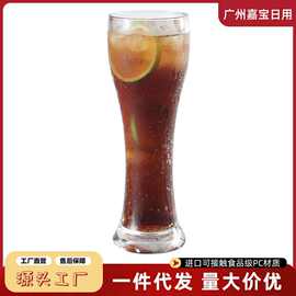 亚克力饮料杯PC塑料防摔餐厅加厚可乐杯果汁杯仿玻璃热饮冷饮杯子