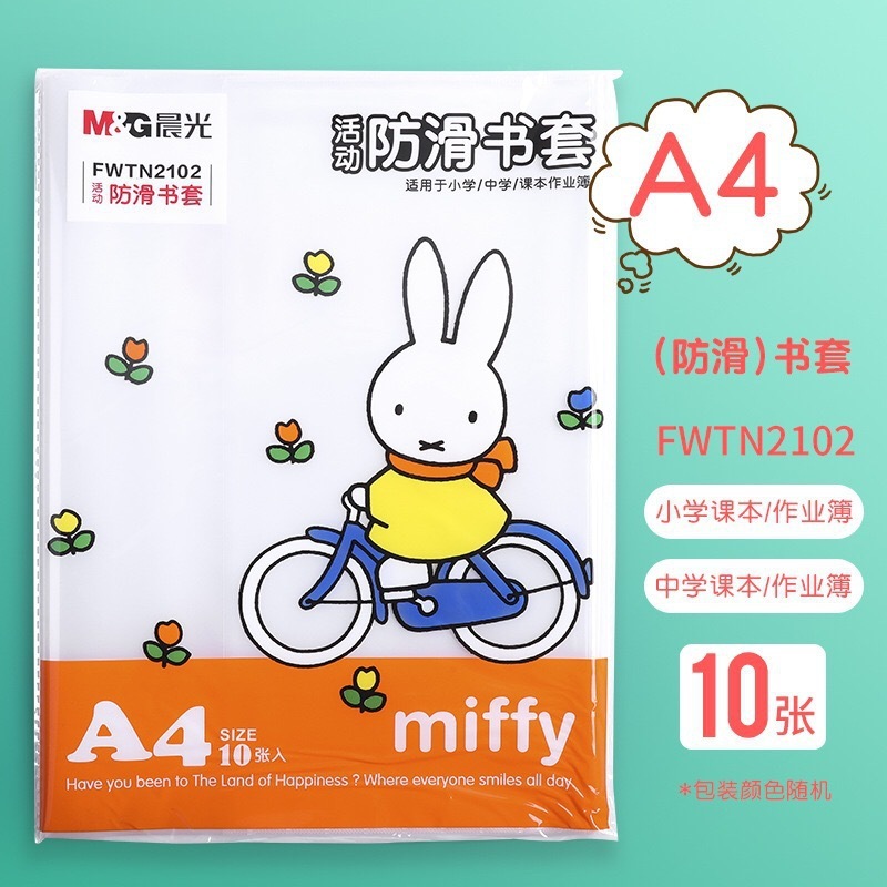 朝の光w 94492本のカバーの透明な無図の小中学生は厚くて調節できます。|undefined