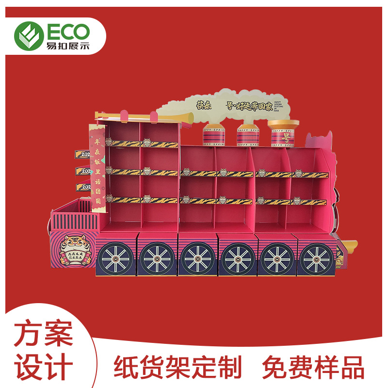 源头工厂展示架新年超市促销礼品瓦楞纸堆头食品地堆纸展架