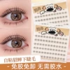 Glue-free Diao Chan lower eyelashes [6 rows of yellow cards]