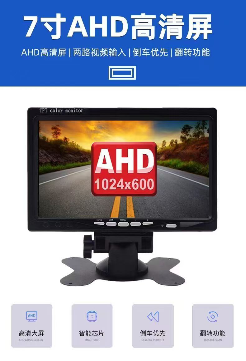 Hd 7inch Car Monitor Ccd Analog Signal Harvester Reversing Image Ready for Sale Universal Type
