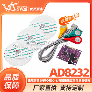 AD8232 Physiological Measurement Pulse Cardiac ECG Acquisition Monitoring Sensor Module Development Kit