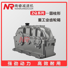 齿轮减速箱变速器ZQ200350400圆柱减速机同轴式减速传 动机械冶金