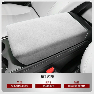 Modification Dashboard, Armrest box - upgraded-version-of-model-3yylclip-on-armrest-box-coverivory-white-unbranded