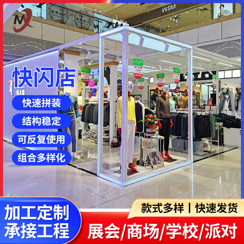 Shop-Specific Brand Men's Clothing Pop-Up Store Advertising Event Promotion Booth 80 Square Column Quick-Install Display Rack Luminous Display Rack