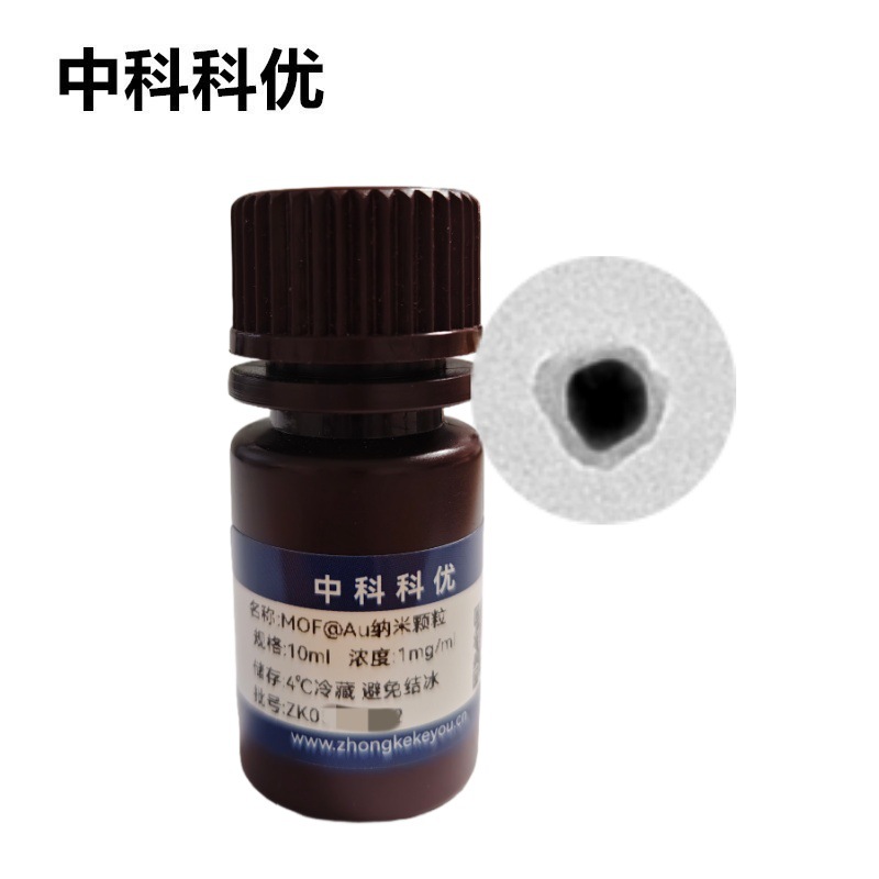 中科科优 MOF@Au纳米颗粒 金属有机框架包金颗粒 MOF纳米材料直营