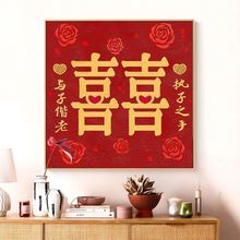 数字油画diy填色画画自己动手涂色新婚快乐百年好合油彩画祝福画