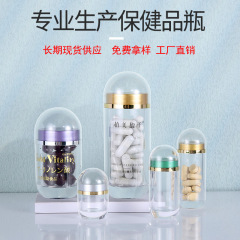 プラスチックボトル、アクリルボトル、カプセルボトル、包装ボトル、食品グレードのプレス錠剤、キャンディ包装ボトル、ヘルスケア製品ボトル、薬瓶