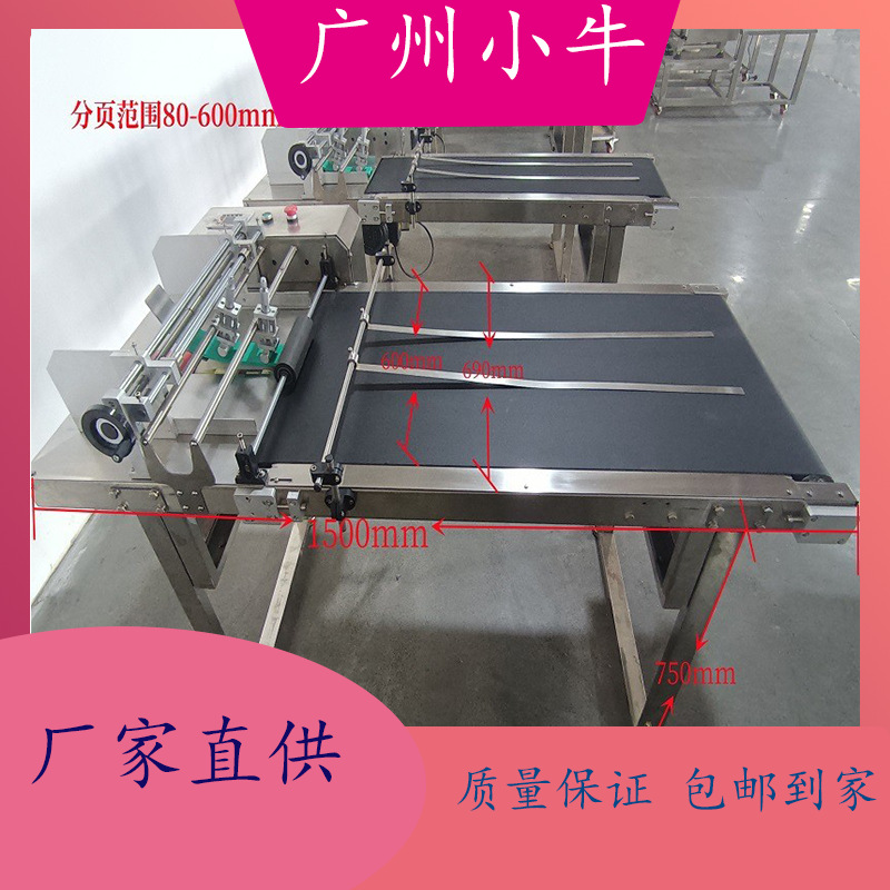 厂家直销小牛纸箱彩盒复合袋手提袋分页摩擦式分页机多功能