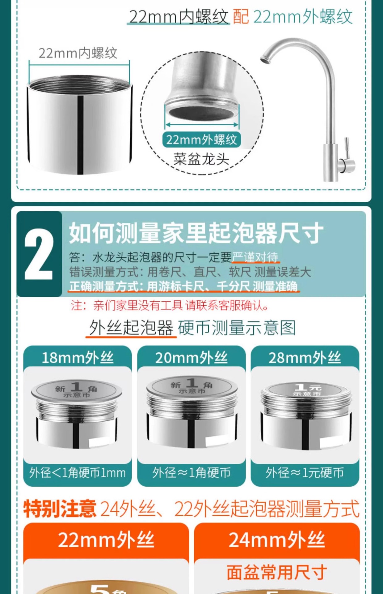 A comprehensive collection of accessories for faucet aerators, inner core anti-splash heads, filter screen nozzles, aerators, and universal hot and cold water outlet nozzles Application Scenario
