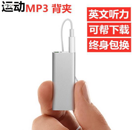 正品mp3迷妳運動跑步 mp4小夾子MP3播放器 運動MP3音樂背夾MP3