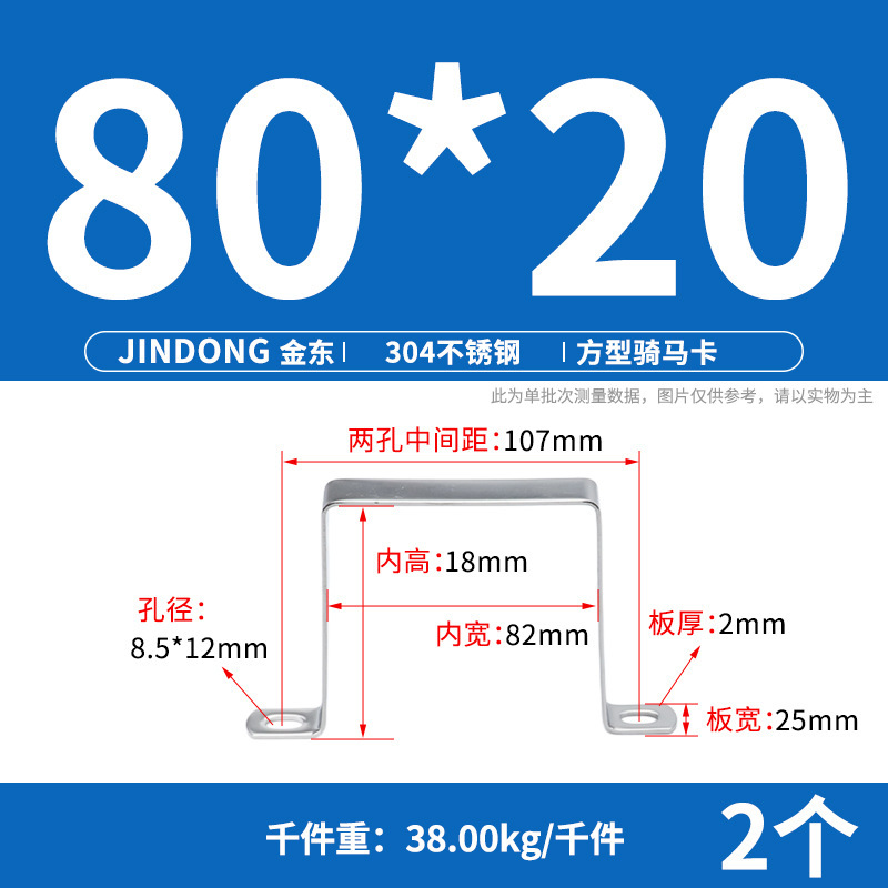 304ステンレスu型バックル騎馬カード角管固定カードu型固定具角カードバンド角型抱きバンド|undefined