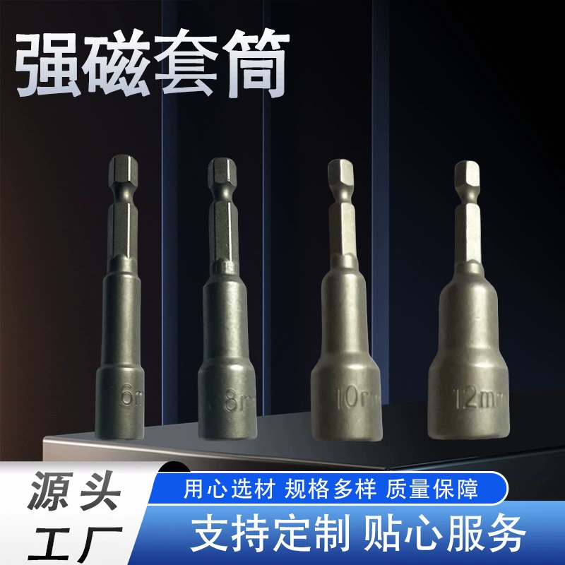 Магнитный адаптер для дрели 6-19 мм, шестигранный, для саморезов, прецизионный, с магнитным креплением