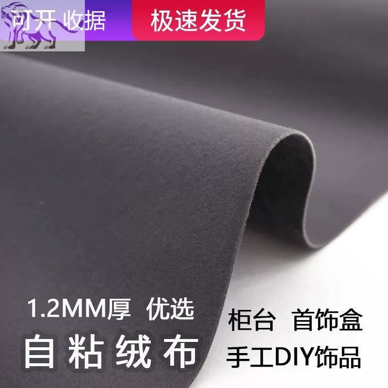 Сотовый телефон шкаф подкладка нижняя ткань самоклеящаяся задняя клей фланель серая утолщенная шкатулка ювелирные изделия украшения подставка для выдвижного ящика фон