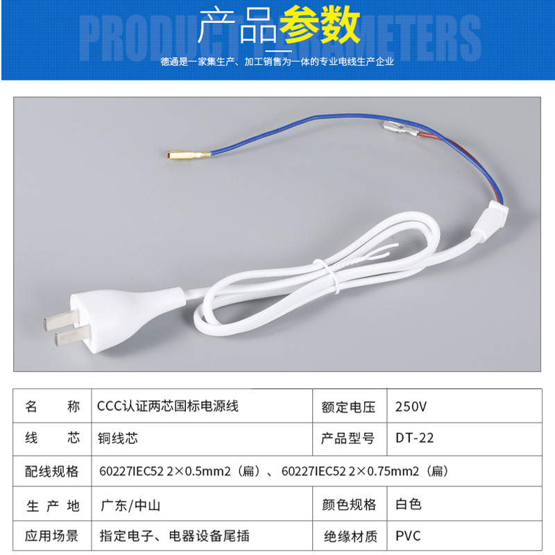 Plug, power cable, 2×0.5mm