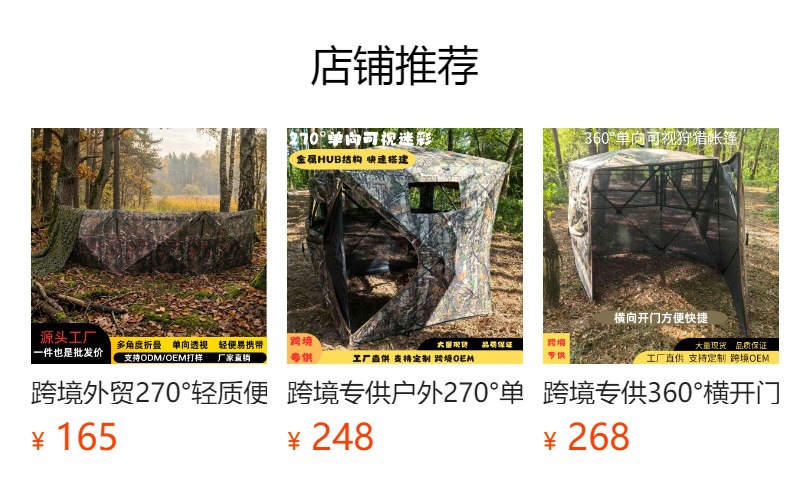 Cross-Border Supply of Pop-Up Type 270 ° Camouflage and Disguise Hunting 270 ° See-Through Bird-Watching Tent Outdoor Camping Tent